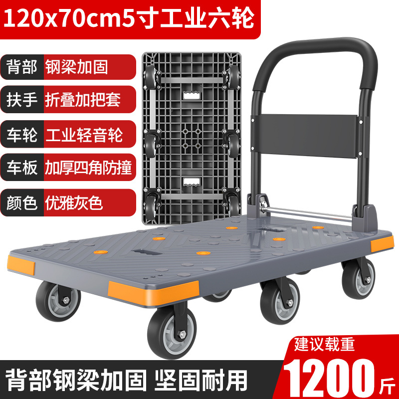 Carro de manipulación silencioso plegable, carro de casa, tablero de automóvil grueso, carro de plataforma de carga expreso portátil de cuatro ruedas