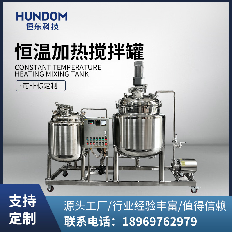 Stainless steel mixing tank liquid mixer double -layer constant…