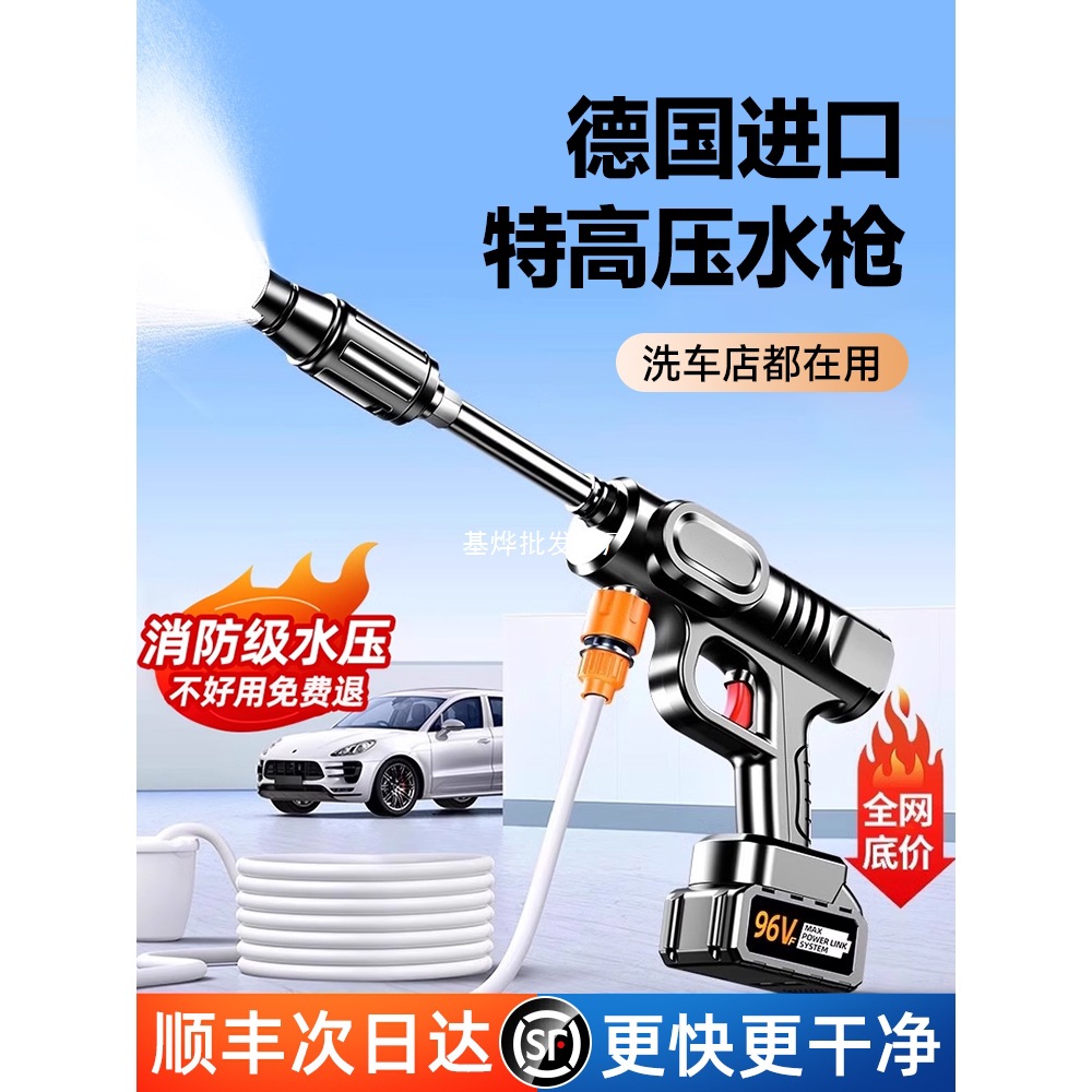 无线洗车机2025新款高压水枪家用清洗车大功率充电锂电池增压神器