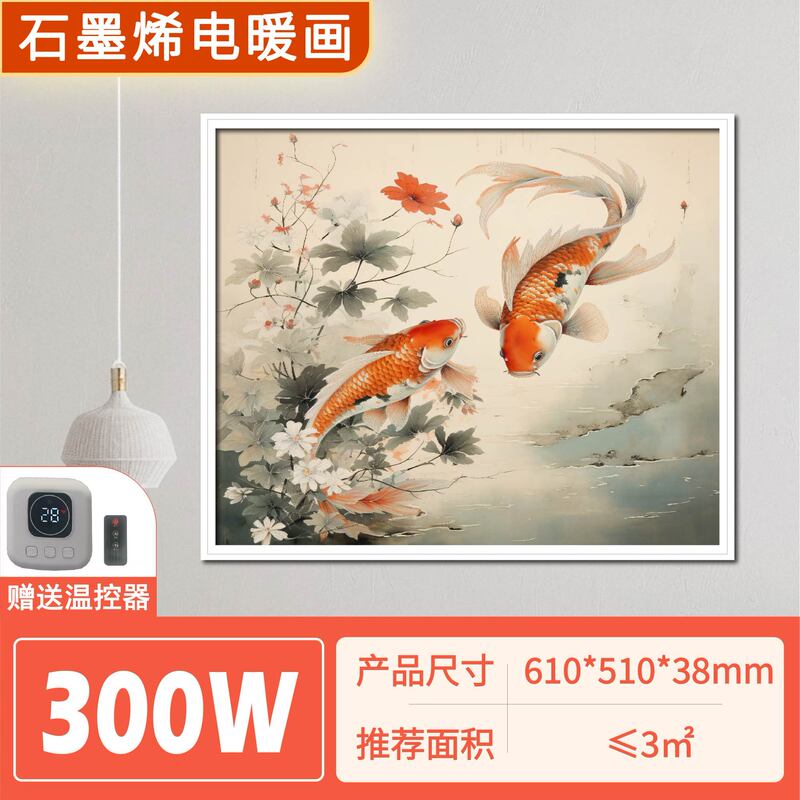 新款石墨烯壁画 取暖器碳晶墙暖壁画 电暖画远红外壁挂式装饰画|undefined
