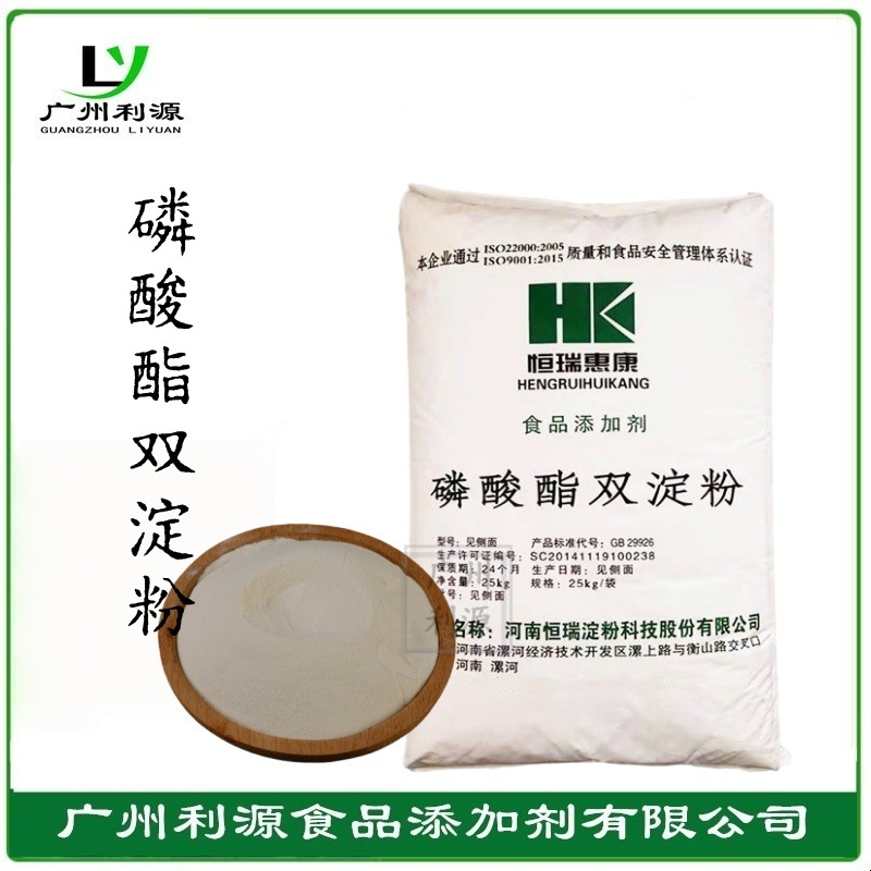 恒瑞磷酸酯双淀粉木薯来源食品级蛋糕面包增稠剂凝固剂磷酸酯淀粉