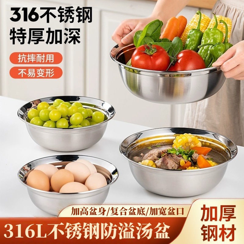 316不锈钢汤盆防溢饭碗汤碗特厚家用菜盆厨房食堂幼儿园防溢碗