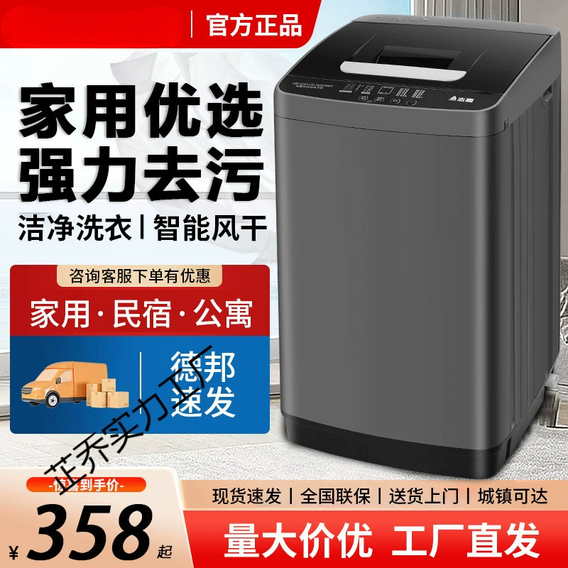 Стиральная машина Zhizhi, полностью автоматическая бытовая стиральная машина с маленьким пульсатором 8-15 кг и обезвоживанием, аренда дома, общежитие, высокая специальность