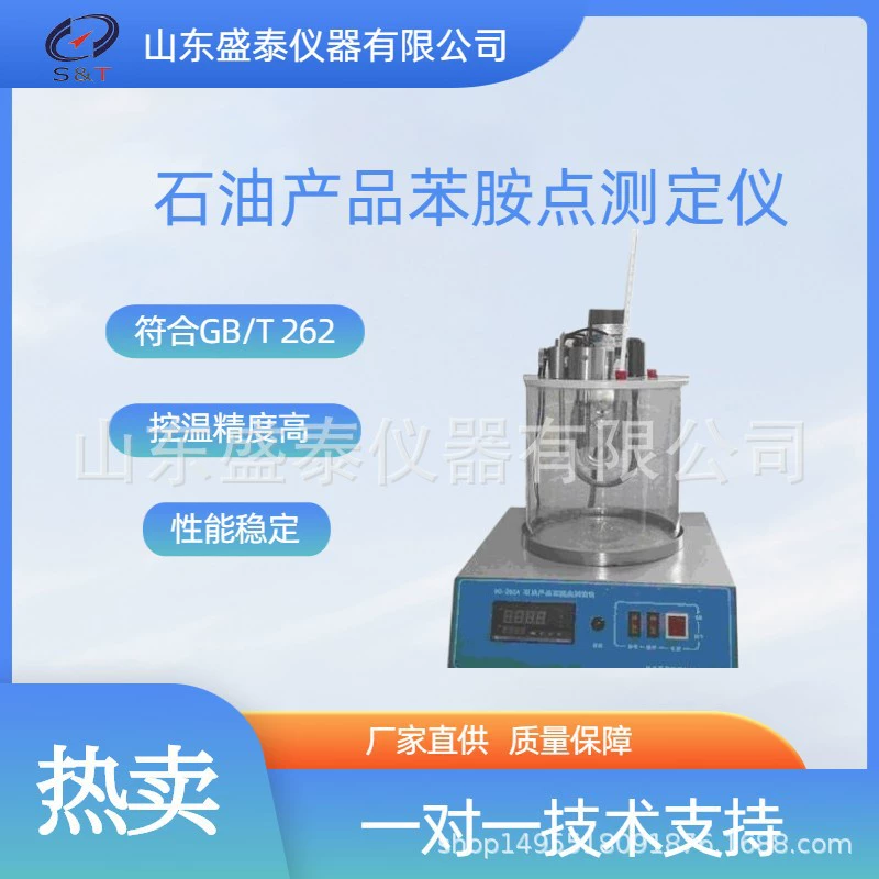 SD262A Бензоиновые изделия и проращивание растворителей и гибридный бензоиномер GB/T262