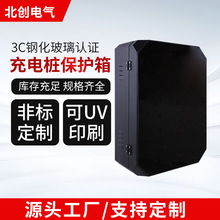 新能源充電樁保護箱壁掛式外殼家用立柱桿室外配電箱戶外防水