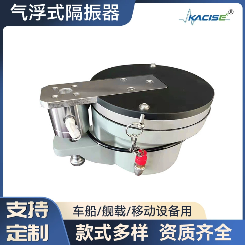 Производитель пневматической плавающей перегородки, прецизионный прибор, пневматическая пружина, пассивная перегородка, оптовая продажа