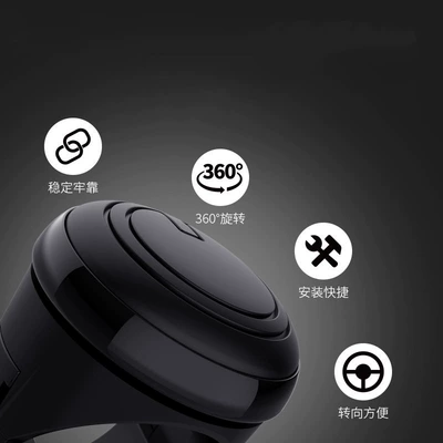booster ball, Steering wheel booster