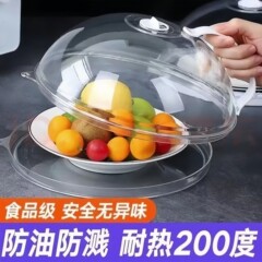 電子レンジスプラッシュ防止カバー耐高温防油加熱カバー熱菜神器電子レンジ専用カバー高透食品級