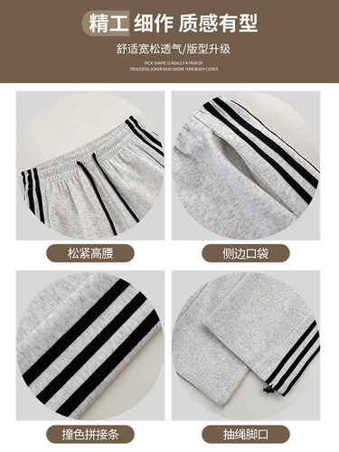 White-gray sweatpants for women, autumn, small, straight, wide-leg pants, striped loose bf, lazy, wind-bound, foot-guard pants