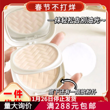 蕾琪酷丽欧小雏菊柔雾双层粉饼显白遮瑕防水不脱妆干湿两用散粉