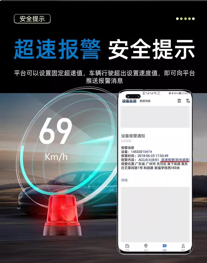 Beijing Smart Freight Platform Docking GPS Locator Truck Use Positioning Track Playback Fleet Management
