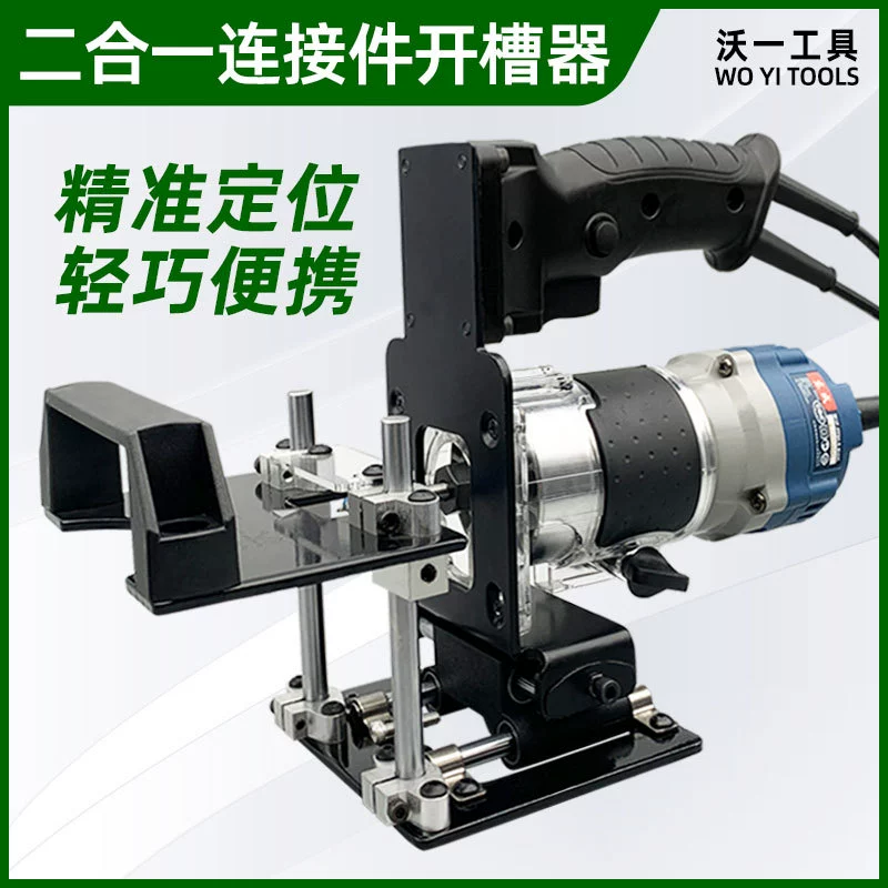 Деревообрабатывающий станок два в одном с невидимым соединением с прорезями позиционирование стойки небольшая портативная машина для позиционирования пресс-форм