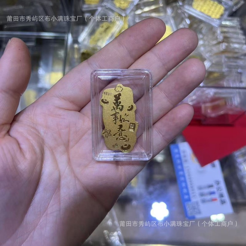 足金999手机贴公主请发财黄金贴纸暴富金片财库金卡冰箱贴 手机贴|undefined