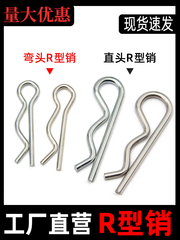 Wholesale Type B Split Ring, Type R Split Ring, Elastic Split Ring, 304 Stainless Steel Wave Ring, Zinc Plated Spring Split Ring, Pin, Fastener, Hairpin