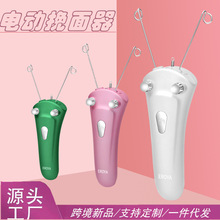 廠家批發電動挽面器挽臉器拔毛器脫毛器除毛器挽臉機絞臉器剃毛器