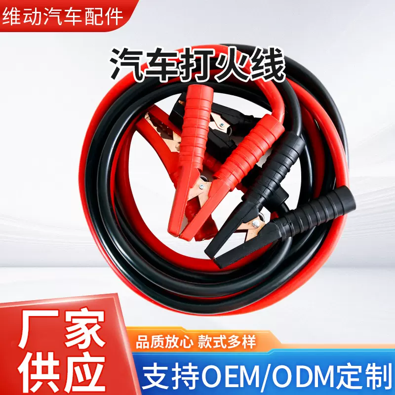 汽车打火线纯紫铜过江龙应急救援启动鳄鱼夹打铁线货车电瓶搭火线