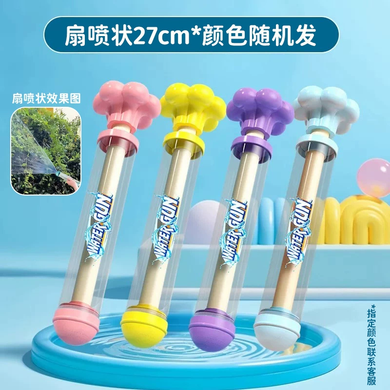 Water Gun Large-Capacity Double-Sided Toy, 41/27 cm, colorful fan and fireworks spray styles