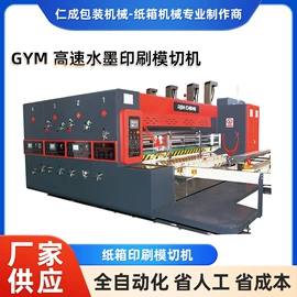 纸包装机械;纸成型机械;全自动打包机