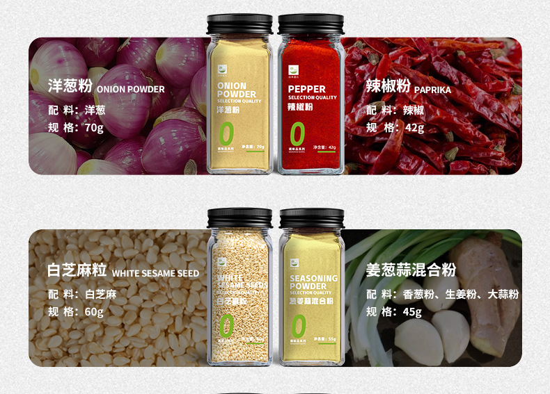 Chinese and Western cuisine spices cumin black and white pepper salt sweet pepper garlic parsley chopped onion powder house five spice