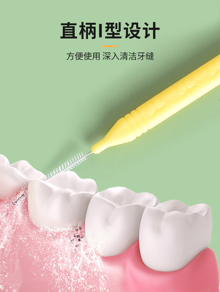 牙间刷2_09.jpg