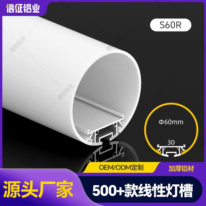 Светодиодная лампа из алюминиевого сплава алюминиевая канавка круглая линейная лампа многогранная длинная линейная лампа с тремя светящимися проволоками