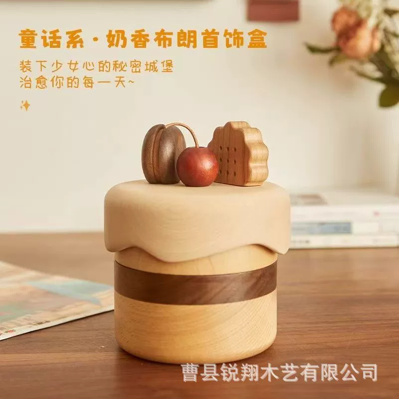Новая высококачественная деревянная шкатулка для украшений в форме креативного торта, настольная коробка для хранения браслетов и украшений, шкатулка для украшений из массива дерева