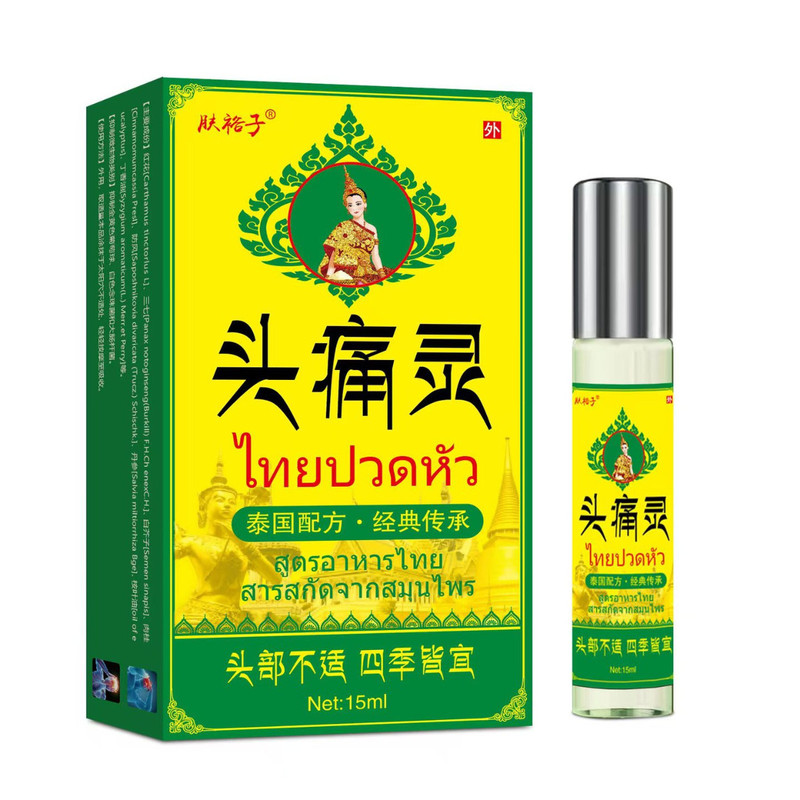 泰国偏头痛精油舒缓头疼提神醒脑精油头晕精华液鼻塞晕车油|undefined