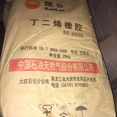 Supply of butadiene rubber Butadiene rubber BR9000 Heat Wear