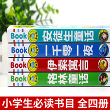 安徒生格林童话全集注音版一千零一夜正版书籍伊索寓言小学生课外