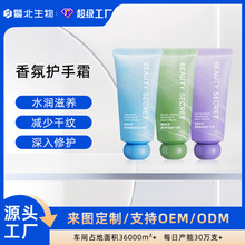 oem香氛护手霜高颜值细嫩滋润养护水霜嫩嫩滑冬天润养护手霜定制