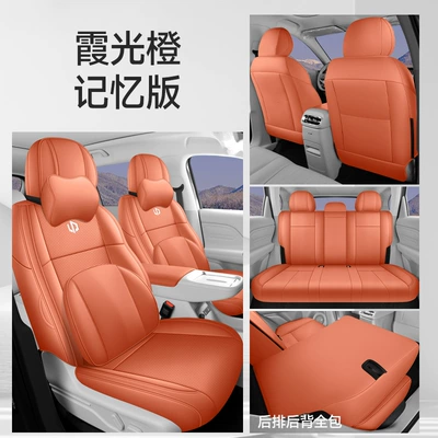Modelə uyğun (Original) oturacaq örtükləri, 26 Models of Special Car Seat - memory-version-xaguang-orange-all-inclusive-nappa-leather-material-leapmoon-c10