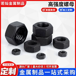 螺栓;螺母;CNC加工