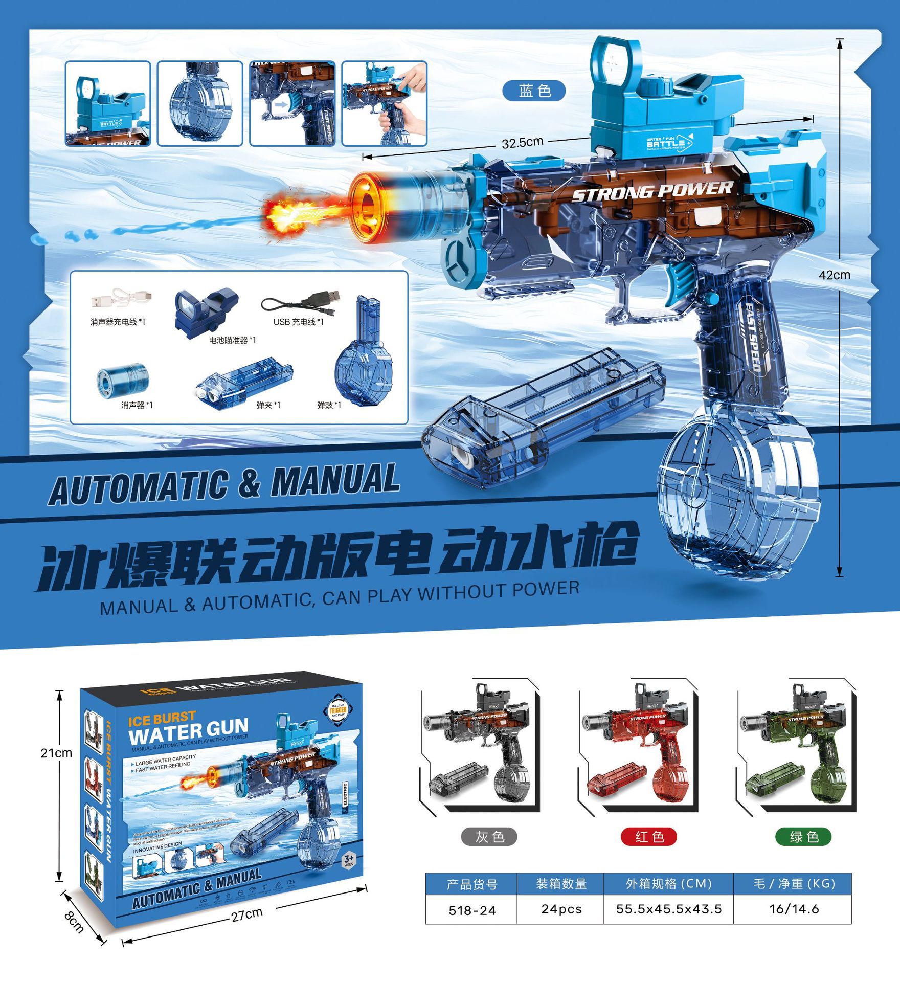 Transfronteriza venta caliente actualización explosión de hielo eléctrica pistola de agua de alta presión ametralladora automática de verano parque de atracciones de playa pistola de agua