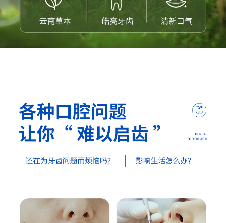 云南草本详情_03