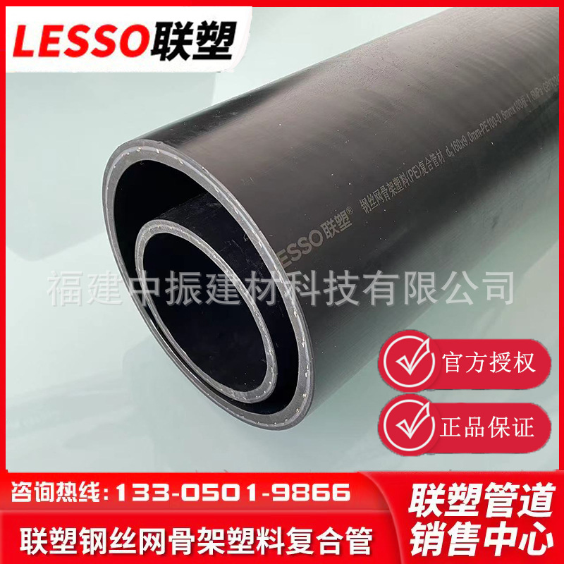 联塑钢丝网骨架复合管HDPE钢丝网骨架管钢骨架复合管dn110*1.0Mpa