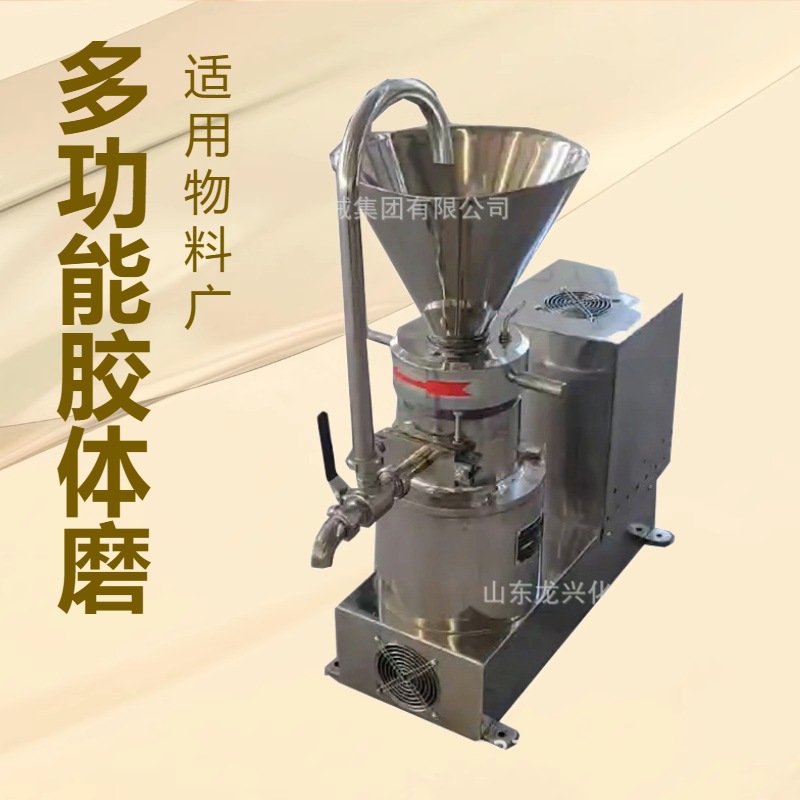jm240型卧式胶体磨机|85不锈钢胶体磨|130食品高速万能胶体磨厂家
