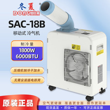 ��λ���㽵���ö��� SAC-18B �ƶ�ʽ������ �ⰲװ��ҵ�յ�