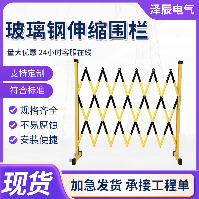 室外伸缩围栏安全电力施工可移动折叠防护栏道交通围挡防撞型栏杆