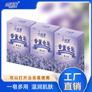 Authentic Soap, Multi-Purpose Laundry Soap, Laundry Soap, Scented Soap, Baby Intimates, Decontamination, Mite Removal and Whitening