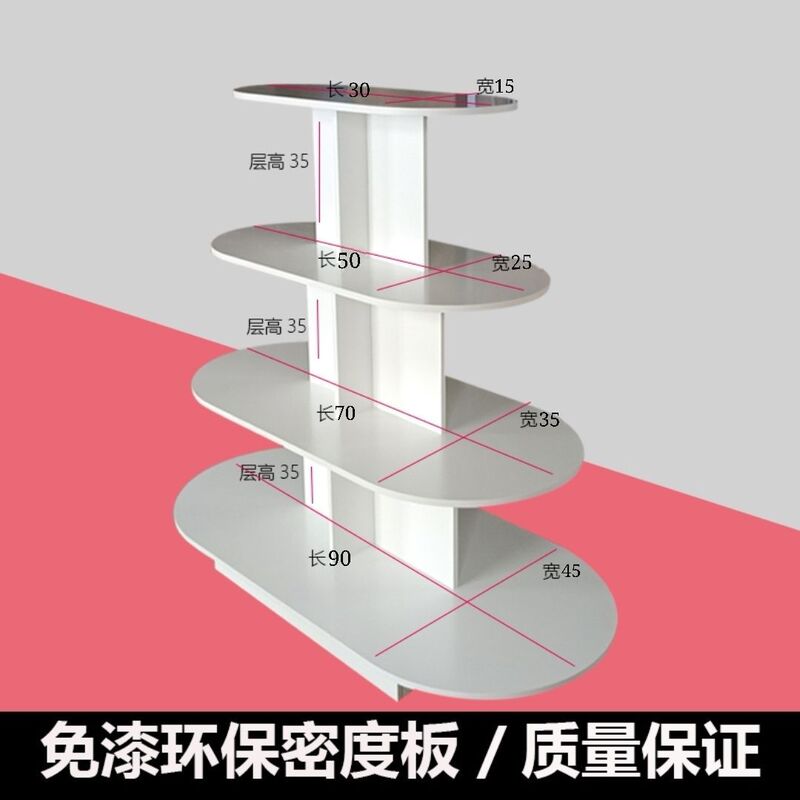 木製楕円形アイランドキャビネット化粧品バッグディスプレイキャビネット母子靴コンテナブティックディスプレイキャビネットおもちゃ棚|undefined