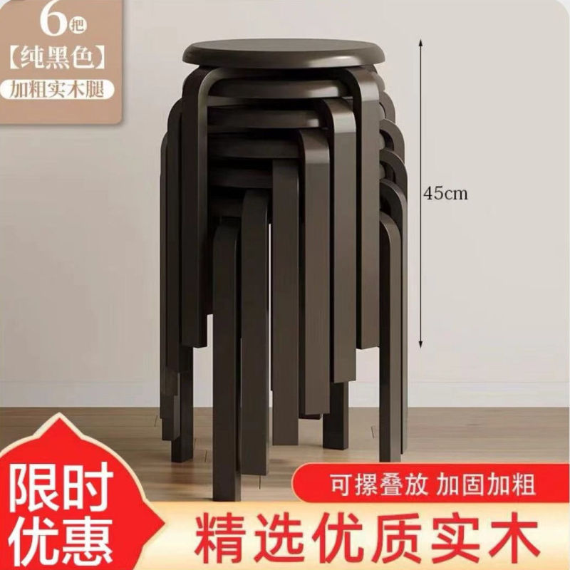 简约实木凳子可叠放圆凳加厚结实耐用餐桌凳客厅凳子|undefined