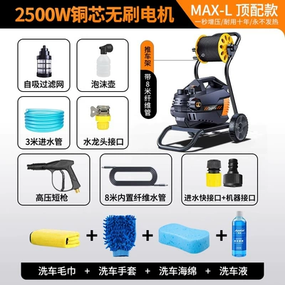 Car washing machine, Gun Household High-Power Super Pressure - intelligent-pressure-regulation-storage-cart-98880brushless-motor-11m-inlet-and-outlet-pipes-high-pressure-water-gun-car-wash-gift-bag-water-jet-level-pressure