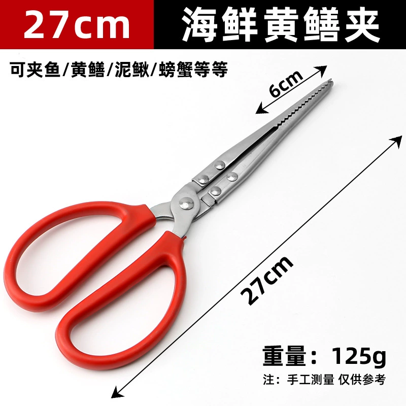 Утолщенная нержавеющая сталь Scutellaria cuttis cuttis sonum fish голец крабовый щипцы противоскользящий захват омаров Специальный инструмент для ловли моря