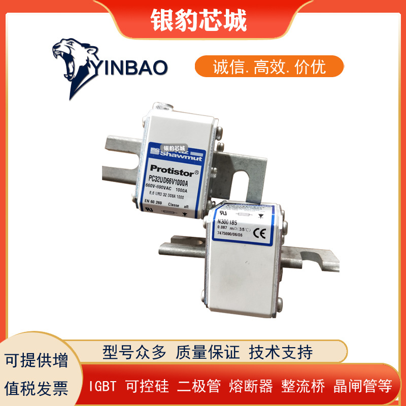 PC32UD69V400TF H300065  PC32UD69V450TF J300066全新熔断器现货