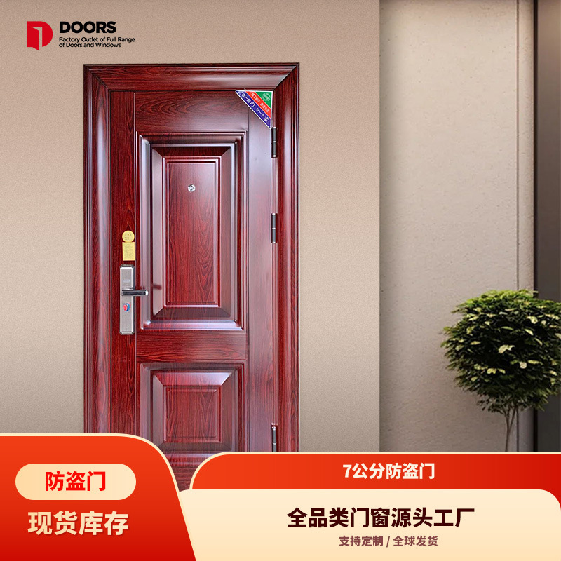 Mendo Indoor and Outdoor Door Rental Single-Opening Security Door Entry Door Steel Household - Tt-Jys- 7cm