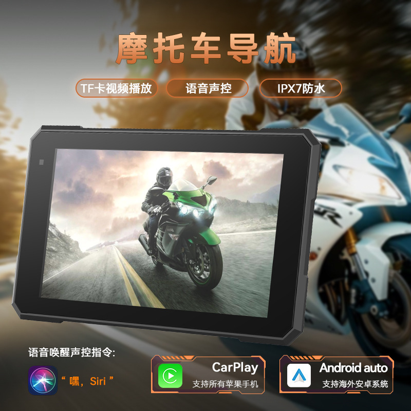 Cross-Border Navigator 5inch Waterproof Smart Outdoor Carply Portable Screen Android Auto Hd Motorcycle Navigation Cross-Border Navigator 5inch Waterproof Smart Outdoor Carply Portable Screen Android Auto Hd Motorcycle Navigation