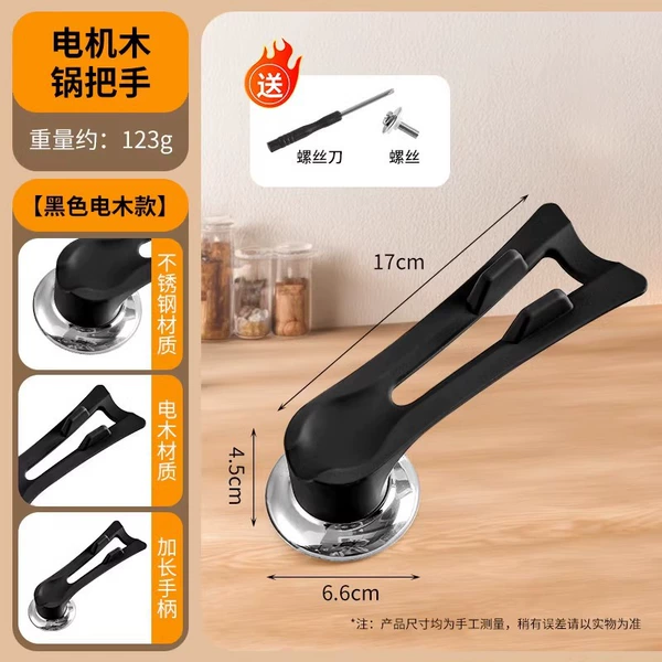 Upgradeable spatula handle [Black] (screws + screwdriver)
