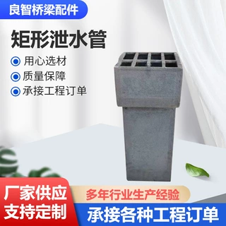 铸铁矩形泄水管高速公路桥梁铸铁泄水管矩形铸铁泄水管定制供应