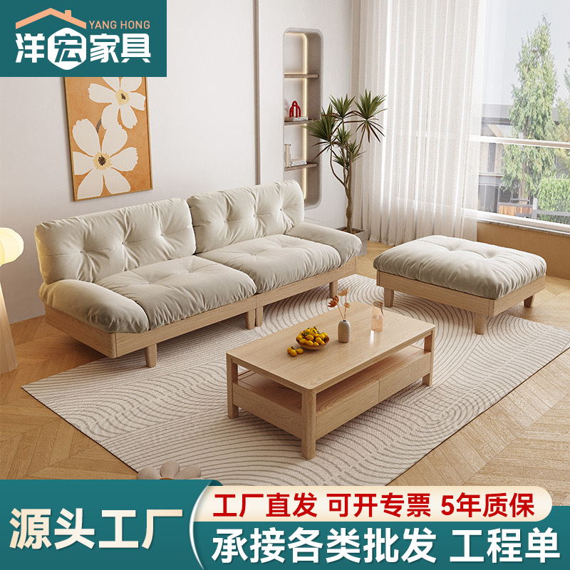 Sofá nubes de madera maciza japonesa sala de estar moderna simple madera de cera blanca color tronco pequeño tela doble triple