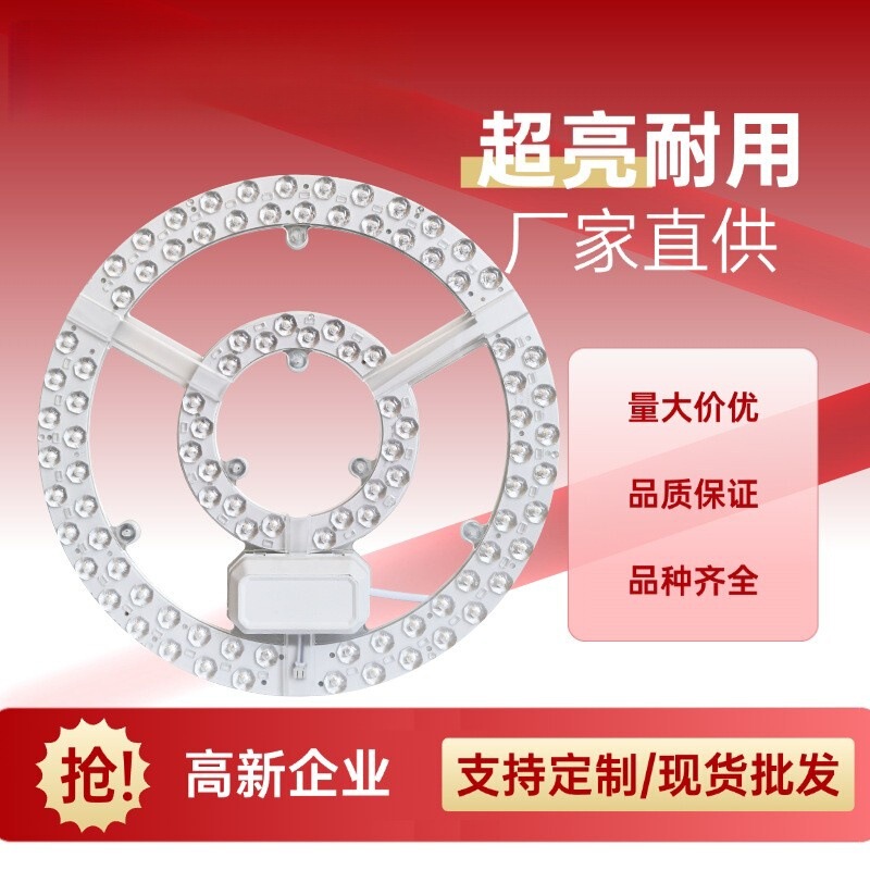 Ceiling Light Led Lamp Core Living Room Bedroom Light Magnetic Replacement Light Source Modification Round Led Light Panel High-Brightness Bulb